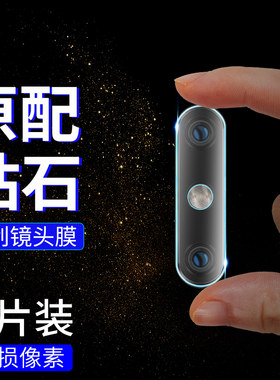 适用华为畅享10摄像头10E镜头膜10plus全包10s相机保护膜ART-AL00x全屏AMN-AL10后置镜头AQM-AL00高清全屏膜