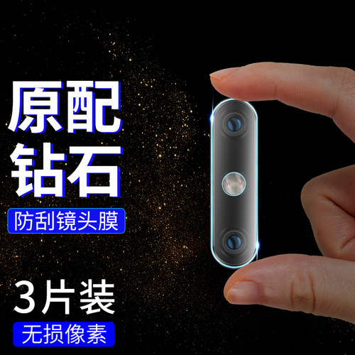 无损像素 真机开孔 隐形保护 升级耐刮
