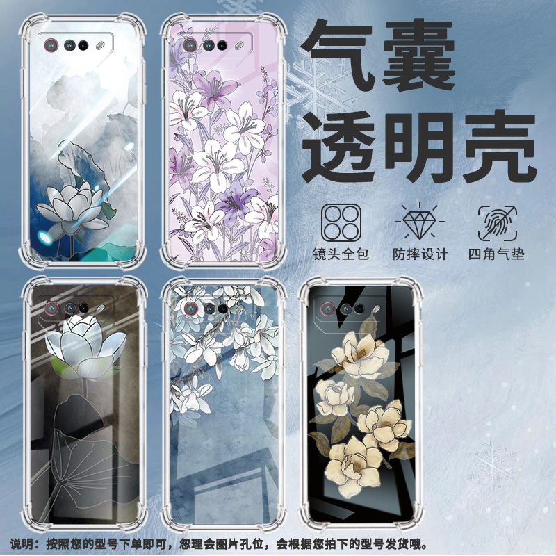 适用华硕ROG5手机壳ROGPhone7Ultimate水墨荷花ROGPhone5Pro气囊壳ROG游戏手机9Pro全包边Zenfone7男女款保护