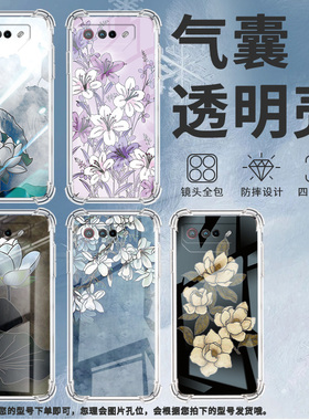 适用华硕ROG5手机壳ROGPhone7Ultimate水墨荷花ROGPhone5Pro气囊壳ROG游戏手机9Pro全包边Zenfone7男女款保护