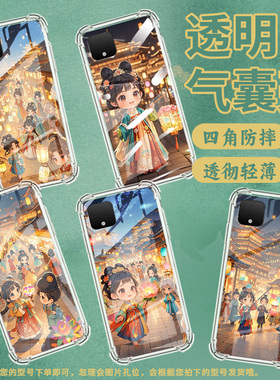 适用谷歌Pixel3XL手机壳Pixel7A汉服女子谷歌Pixel3气囊壳GooglePixel7四角防摔Pixel2XL全包边保护套