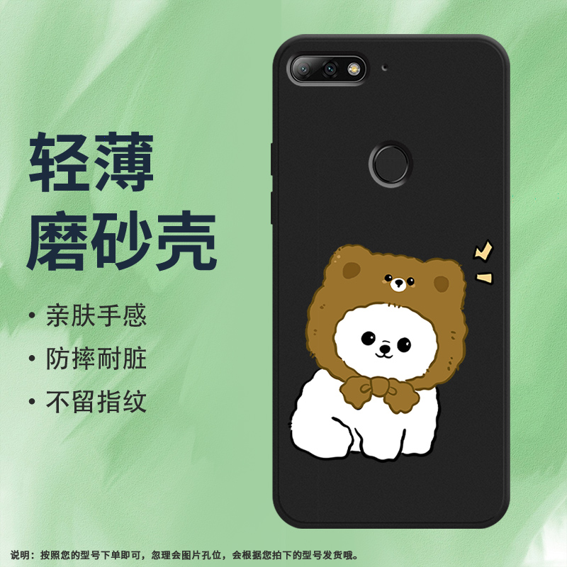 Huawei华为华为畅享8硅胶ins风商