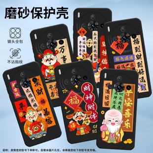 适用努比亚Z60sPro手机壳Nubia保护壳5G全包边Z60sPro磨砂壳潮流铜钱超有钱福民族风万事皆顺遂好运锦鲤红包