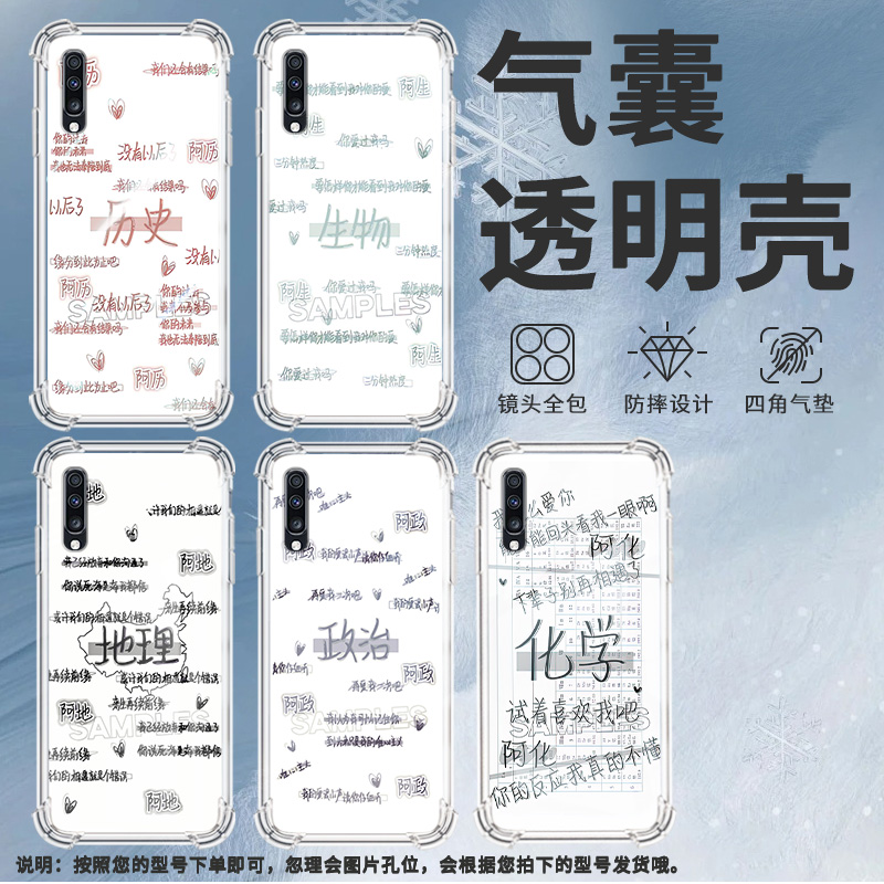 适用三星A9手机壳三星A50s政治三星Quantum2气囊壳三星A30S男女款三星A81时尚商务硅胶防摔保护套