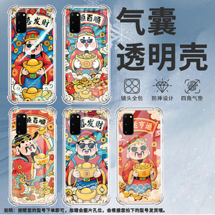 适用三星S9手机壳三星S22Ultra防摔三星Note20Ultra一顺百顺三星S20高级三星Note10气囊壳硅胶潮流保护套
