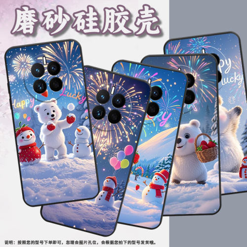 适用华为mate8手机壳mate10耐磨MHA-L29轻薄HUAWEImate20保护套mate30雪地里打雪仗CET-AL00全包Mate60男女款