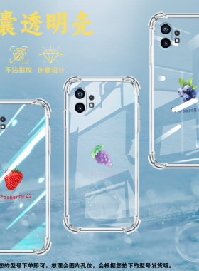 适用Nothingphone2手机壳phone1草莓气囊壳CMFPhone1防摔NothingPhone2APlus高级感Phone2A保护套