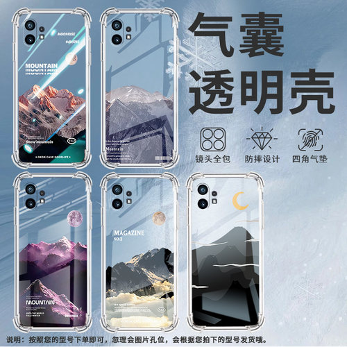 适用Nothingphone2手机壳phone1插画风景气囊壳CMFPhone1防摔NothingPhone2APlus高级感Phone2A保护套
