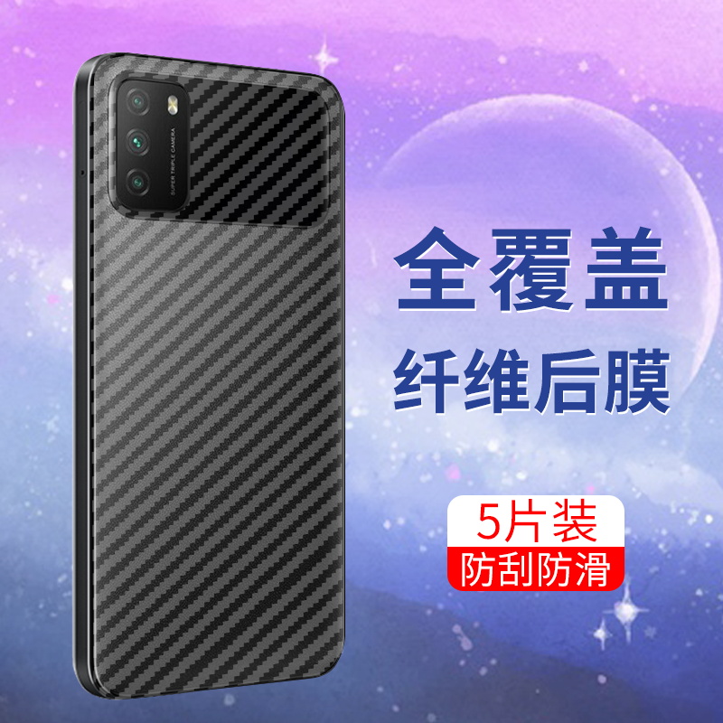 适用手机小米碳纤维防摔