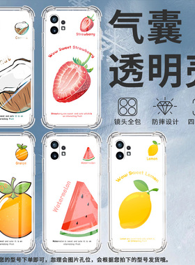 适用Nothingphone1手机壳水果CMFPhone1气囊壳Phone2APlus防摔NothingPhone2A高级感phone2保护套