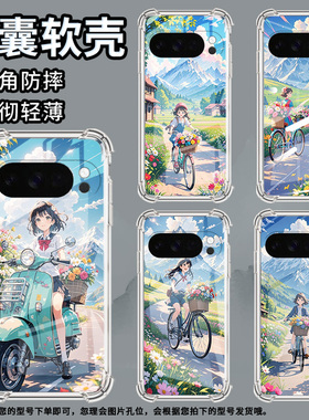 适用谷歌GooglePixel10ProXL手机壳3AXL防摔骑行场景气囊壳Pixel4A男女Pixel4A5G硅胶Pixel5A潮流保护套