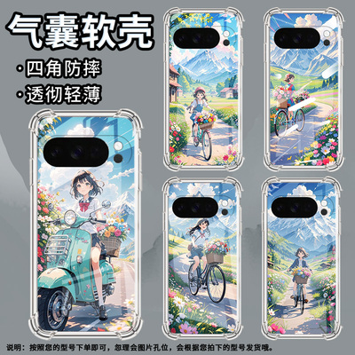 适用谷歌GooglePixel10ProXL手机壳3AXL防摔骑行场景气囊壳Pixel4A男女Pixel4A5G硅胶Pixel5A潮流保护套