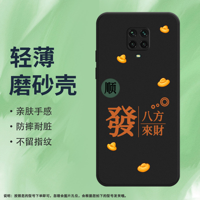 MIUI小米小米POCOM2Pro4G硅胶简