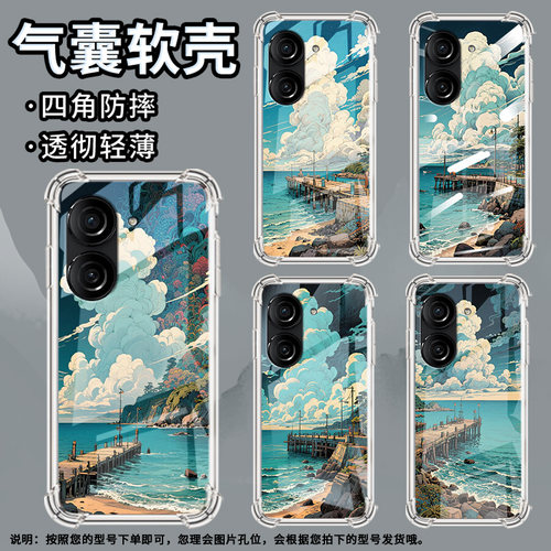 适用华硕ROG游戏手机3手机壳ROG游戏手机2防摔ZenFone10海边码头华硕Zenfone9气囊壳华硕ZenFone8保护套
