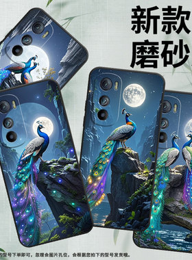 适用MOTOEdgeS手机壳XT2201-2防摔MotorolaEdgeS30硅胶Edge30保护套梦幻灵动Edge50Neo超薄XT2153-1软壳