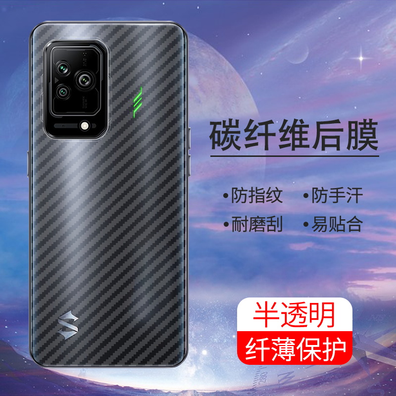 适用黑鲨5RS手机后膜超薄黑鲨5Pro防摔爆黑鲨5软碳纤维抗指纹背膜BlackShark半透明防刮花后盖防手汗保护膜