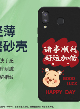 适用三星A9starLite手机壳A8star磨砂保护套A6+全包边A9star多财多亿A6Plus财富SM-G885F创意硅胶商务软壳*