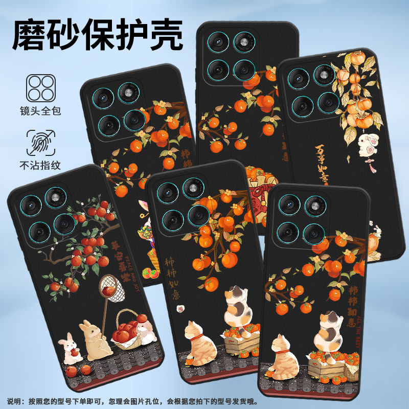 适用MOTOEdge60Fusion手机壳摩托罗拉Edge60Stylus保护壳5G柿柿如意好运锦鲤手机套平安喜乐商务轻奢防滑轻薄