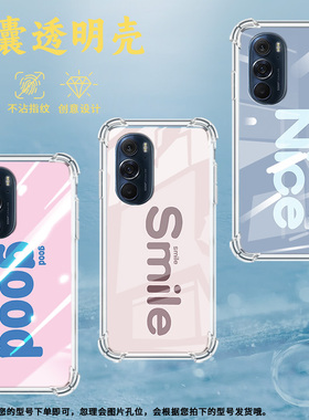 适用摩托罗拉S50手机壳EdgeS紫色英文摩托罗拉Edge30Pro气囊壳MotorolaEdge50neo防摔EdgeSPro硅胶保护套