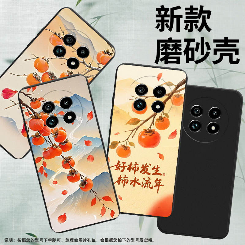 适用Realme14x手机壳商务时尚柿子树枝真我14磨砂壳Realme14ProLite高级感真我13Pro+全包边防摔保护套
