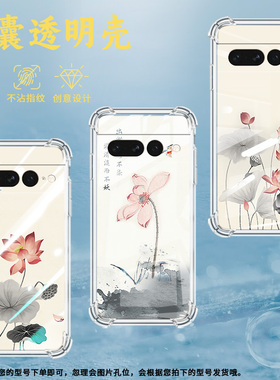 适用谷歌Pixel6Pro手机壳水墨书法气囊壳谷歌Pixel7Pro中国风硅胶简约Google男女款全包边商务时尚保护套