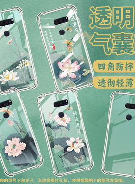 适用LGV30Plus手机气囊壳中国风LGV30ThinQ四角防摔LGV30sThinQ手机壳LGV35高级感水墨荷花全包边保护套