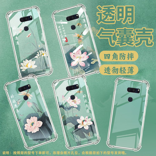 适用LGV30Plus手机气囊壳中国风LGV30ThinQ四角防摔LGV30sThinQ手机壳LGV35高级感水墨荷花全包边保护套