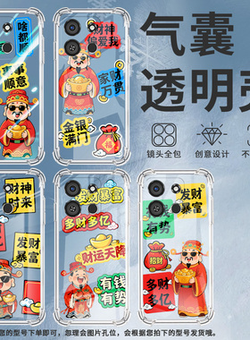 适用传音itels26ultra手机气囊壳itela48四角防摔itela04手机壳事事顺意男女款itela05s商务中国风保护套