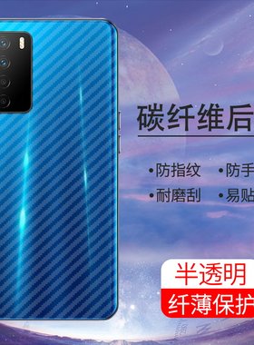 手机保护后膜纤维后膜散热防滑膜