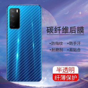 适用荣耀play4T手机后膜play4Pro防摔爆荣耀play4半透明play4TPro背膜软碳纤维超薄后盖防刮花防手汗保护膜