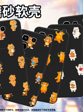 适用传音InfinixNote50Pro手机壳商务Note50男女款InfinixNote50Pro+磨砂壳Q版熊Note50s中国风保护套