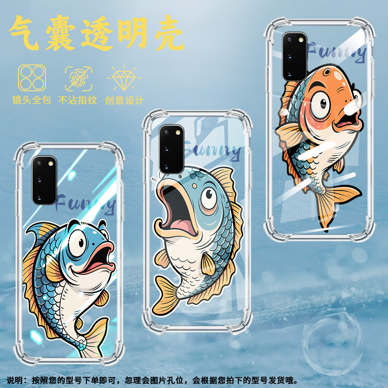 适用三星S9手机壳三星S22Ultra防摔三星Note20Ultra幽默鱼三星S20高级三星Note10气囊壳硅胶潮流保护套