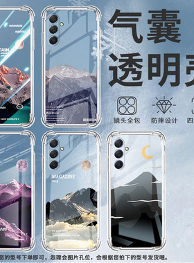 适用三星M42手机壳三星M52全包边三星M54气囊壳三星M55日照雪山三星XCover7Pro男女款高级感硅胶防摔保护套