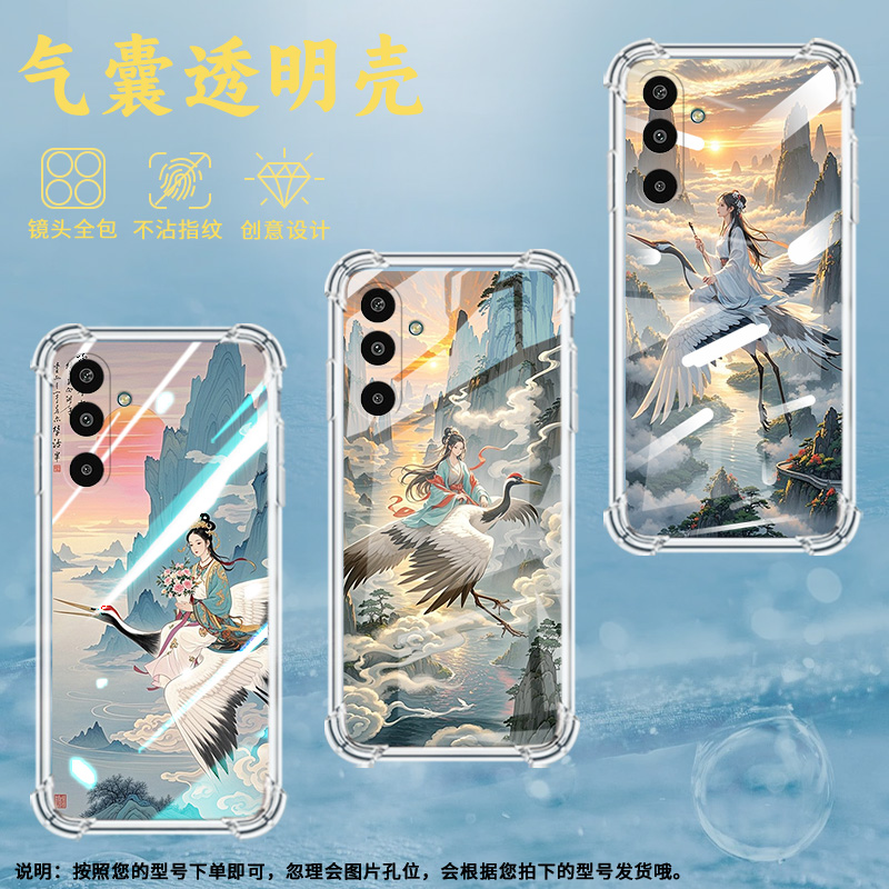适用三星GalaxyM56手机壳三星A17气囊壳乘鹤穿行三星A21S防摔A01Core时尚三星A01Core中国风潮流保护套