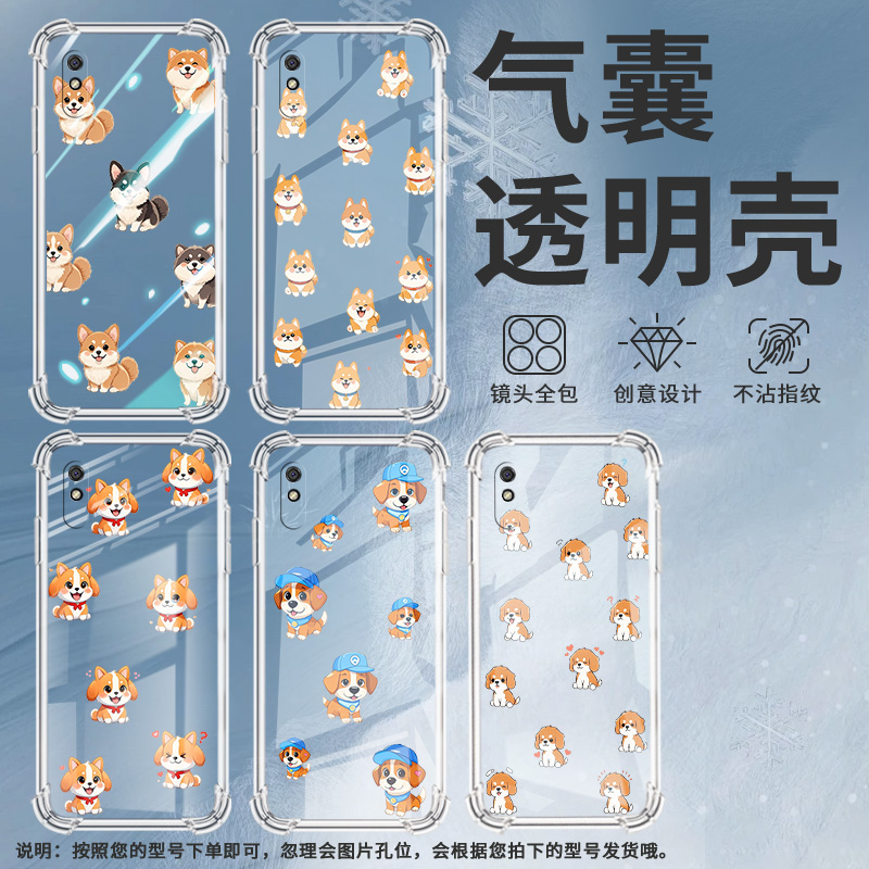 适用红米9i运动版气囊壳红米9AT海外版四角防摔Redmi9ASportQ版小狗手机壳红米9i中国风高级商务保护套