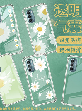 适用MotoGStylus2020气囊手机壳摩托罗拉GStylus2021手机壳MotorolaGStylus2022大雏菊花四角防摔保护套