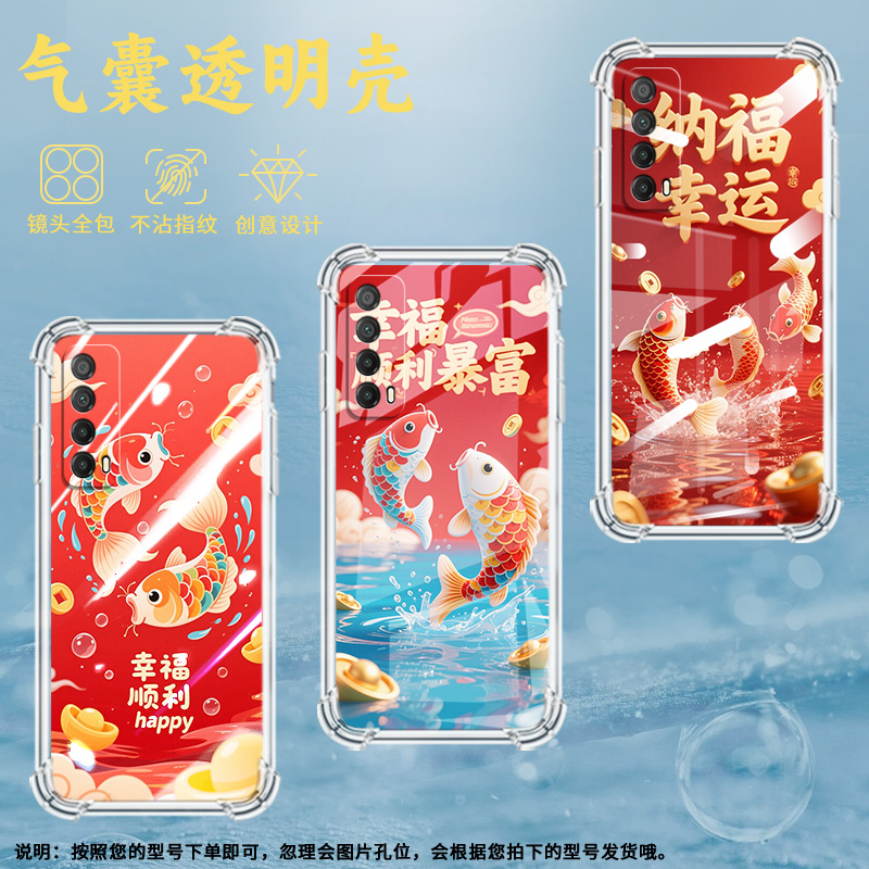 适用华为novaY61手机壳智选NZONES7Pro+全包边华为NovaY91高级感novaY72气囊壳华为novaY70三色锦鲤保护套