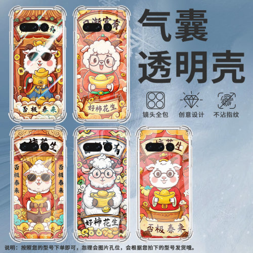 适用谷歌Pixel6Pro手机壳男女款否极泰来气囊壳谷歌Pixel7Pro中国风硅胶简约Google全包边商务时尚保护套