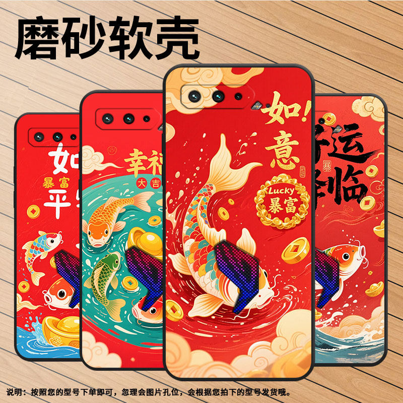 适用rog游戏手机3手机壳rogphone5保护套rog游戏手机5s彩色锦鲤男女款轻薄高级感软壳in风防摔锦鲤戏水情侣