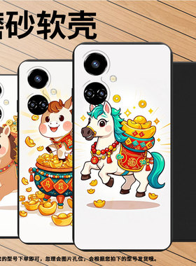 适用传音TecnoCamon19Pro手机壳Q版小马男女款Camon19高级感TecnoCamon19Neo磨砂壳全包边中国风保护套