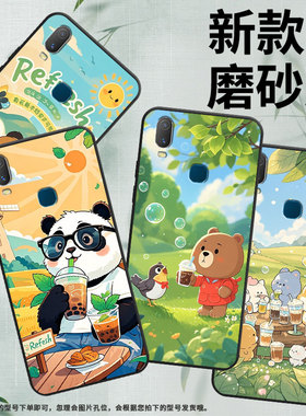 适用vivoy3标准版手机壳y89/y90国际版/y85全包边y71软壳y83高级感y97后指纹版轻薄y79创意y73潮流y75a小鸟