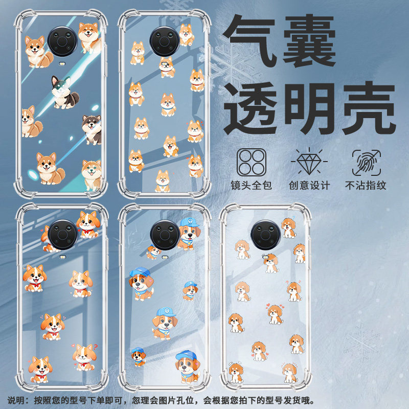 适用诺基亚G50气囊手机壳诺基亚G42高级感诺基亚G20四角防摔NokiaG60Q版小狗手机壳TA-1361全包边保护套