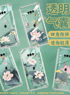 适用黑鲨4手机壳BlackShark4SPro全包边黑鲨5Pro防摔黑鲨5高级感黑鲨4Pro气囊壳好运连连时尚潮流保护套