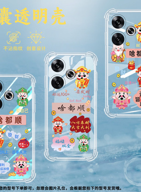 适用小米POCOF6气囊壳POCOF6Pro手机壳24069PC21G保护壳啥都顺财神符GetRich一切随意轻奢大吉大利八方来财