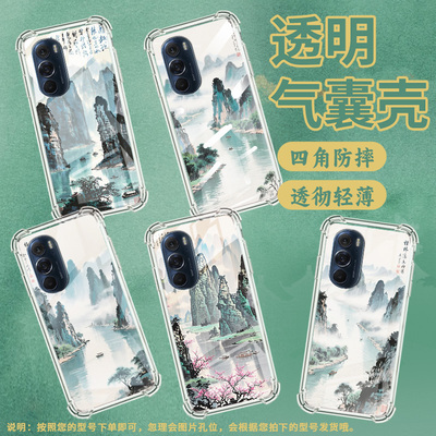 适用摩托罗拉S50手机壳EdgeS水彩桂林摩托罗拉Edge30Pro气囊壳MotorolaEdge50neo防摔EdgeSPro硅胶保护套