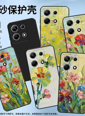 适用传音InfinixNote30手机壳InfinixNote30i全包边油画康乃馨磨砂壳InfinixNote30Pro高级X678B商务保护套