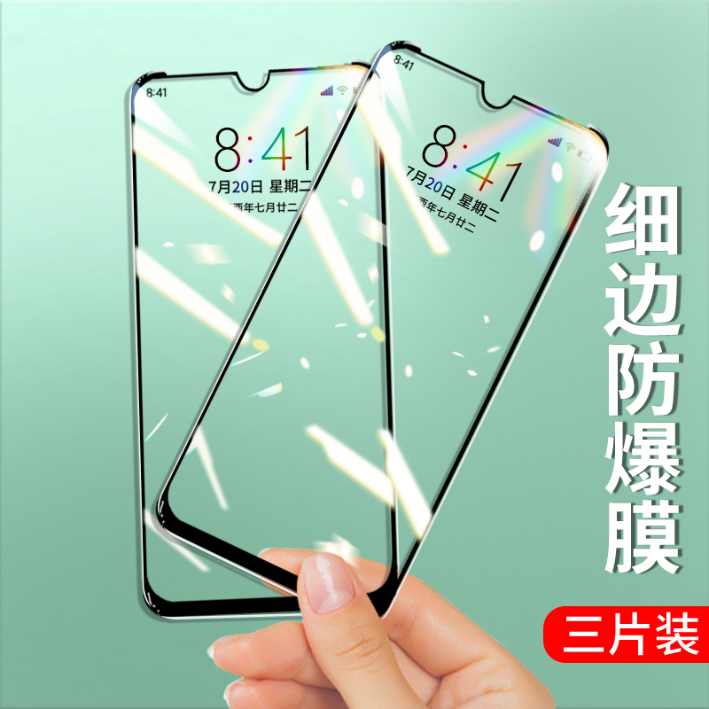 大视窗无白边全包保护膜