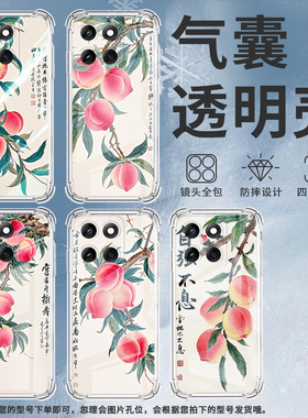 适用摩托罗拉Edge60s手机壳MotoG86Power潮流水彩桃子Edge60Fusion气囊壳G96硅胶摩托罗拉G100Pro保护套