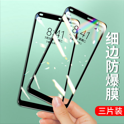 诺基亚弧边透明高清全部手机贴膜