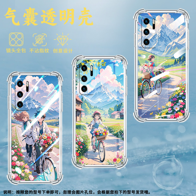 适用华为P20手机壳华为P40LiteE全包边华为P20Lite2019骑行场景华为鼎桥P50气囊壳华为P40Lite4G男女款保护套